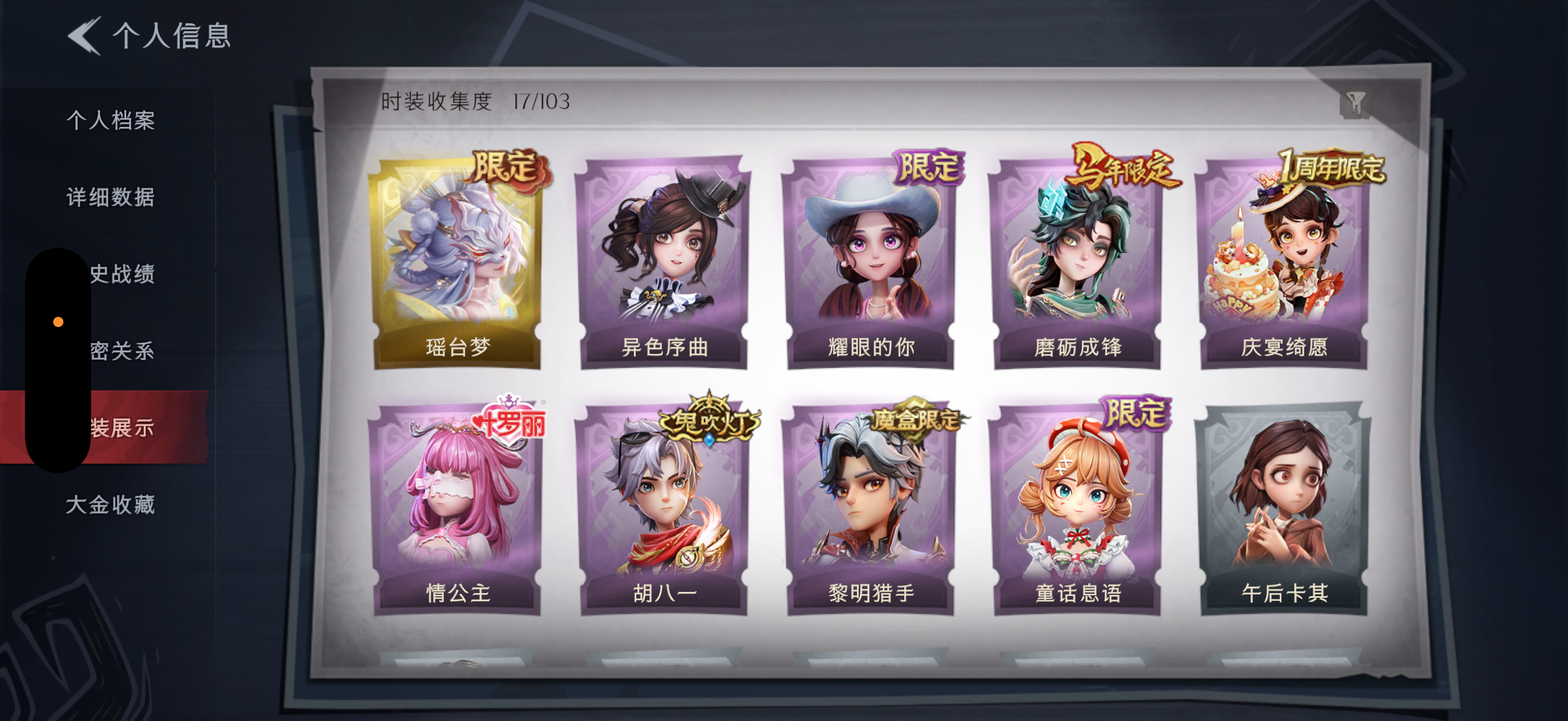 超自然