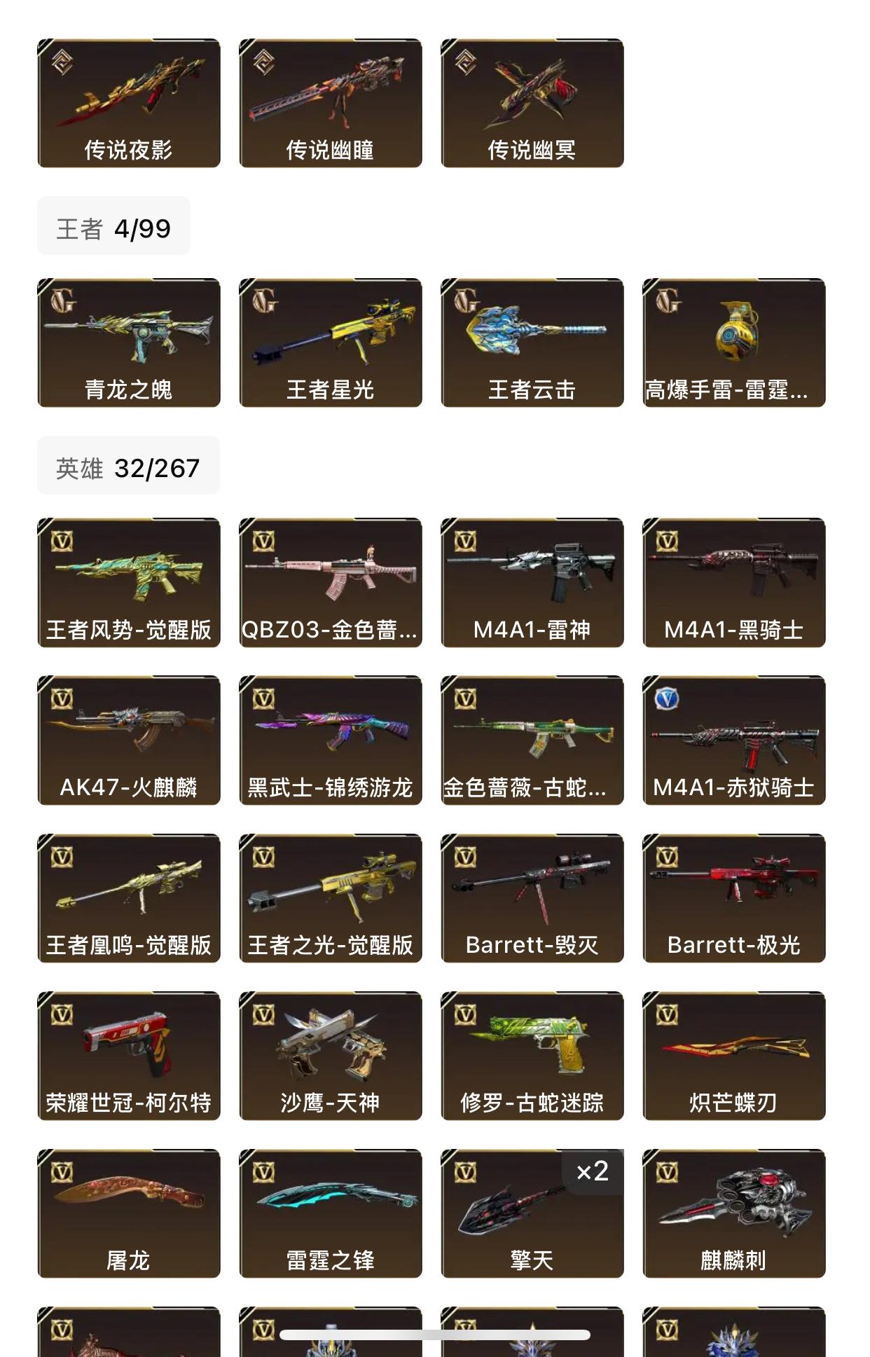 穿越火线