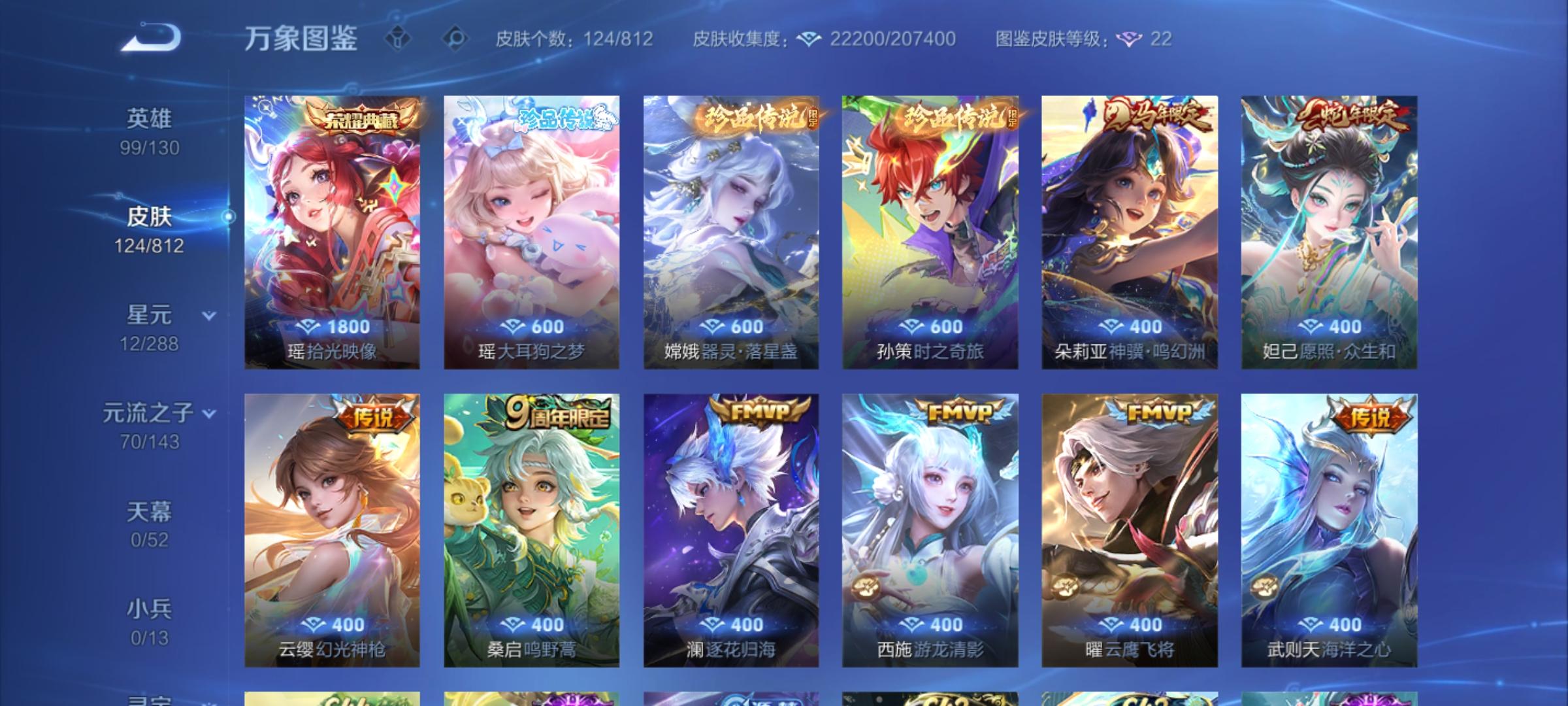 王者