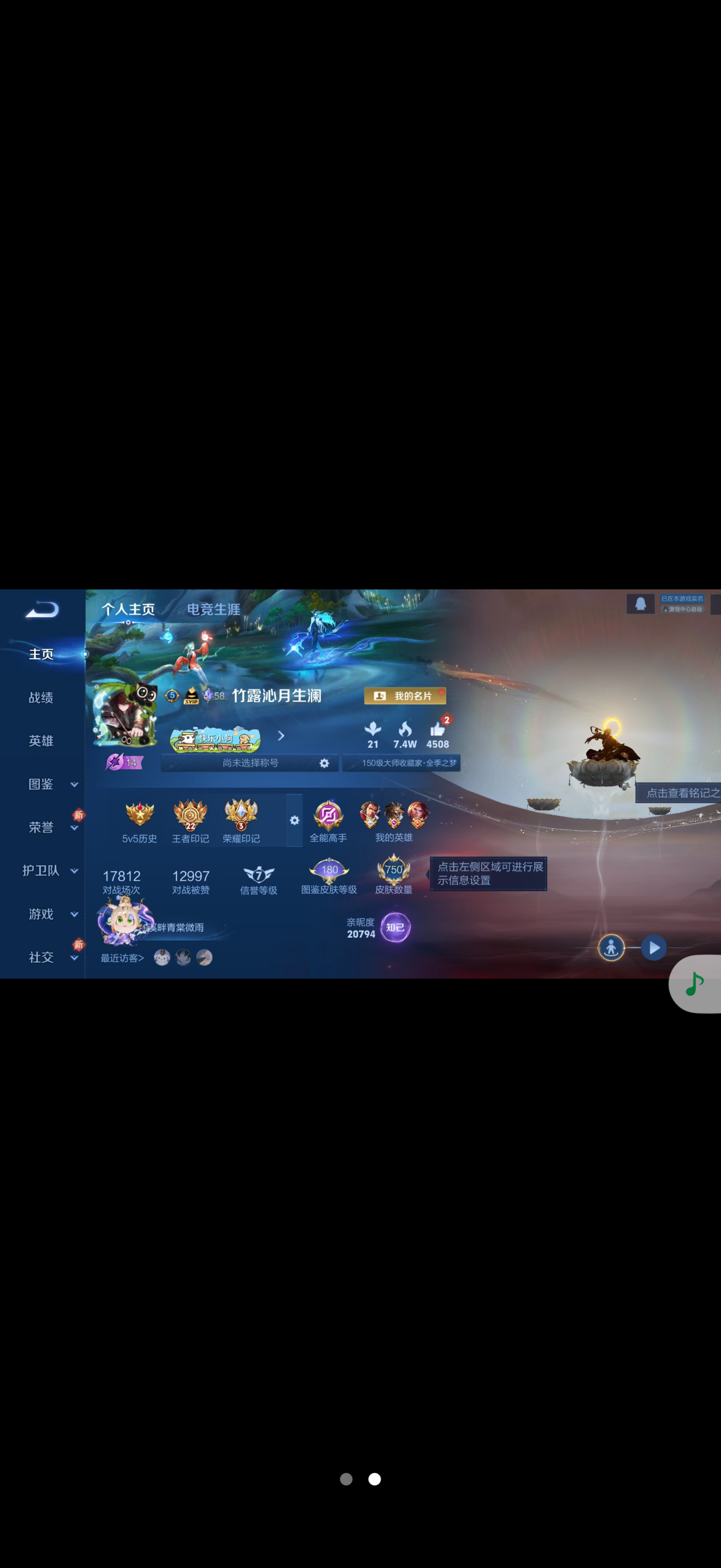 王者荣耀