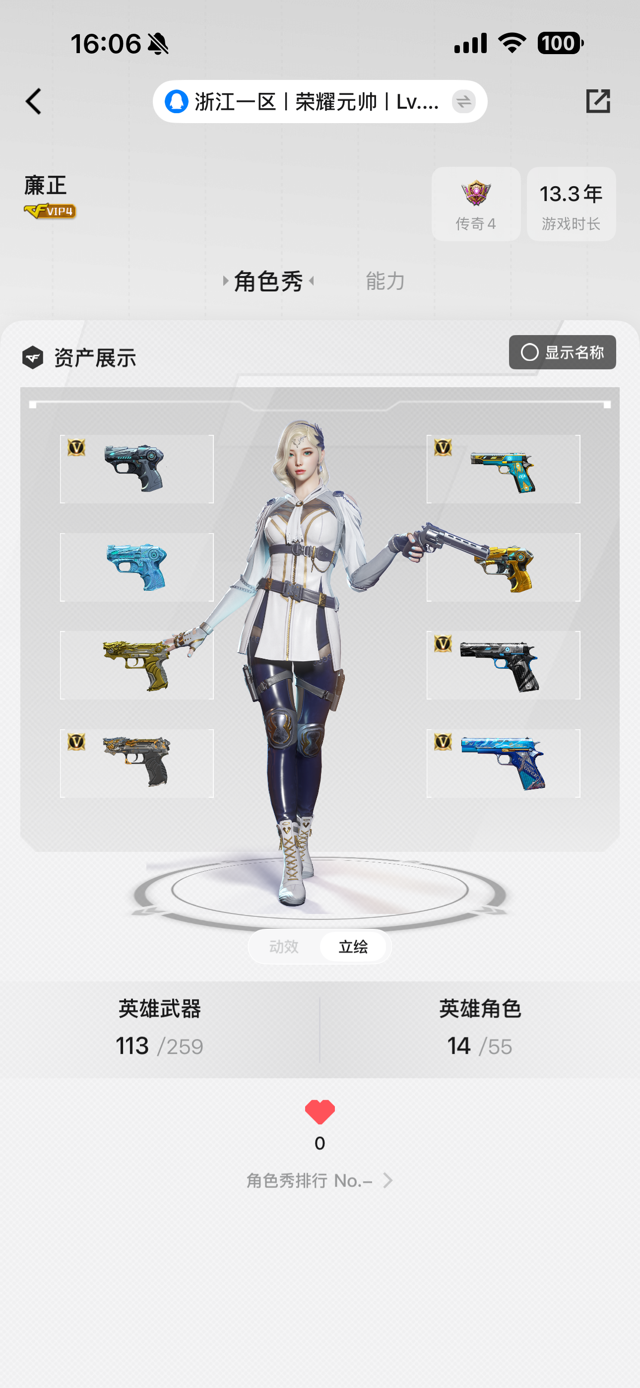 东部女帝号