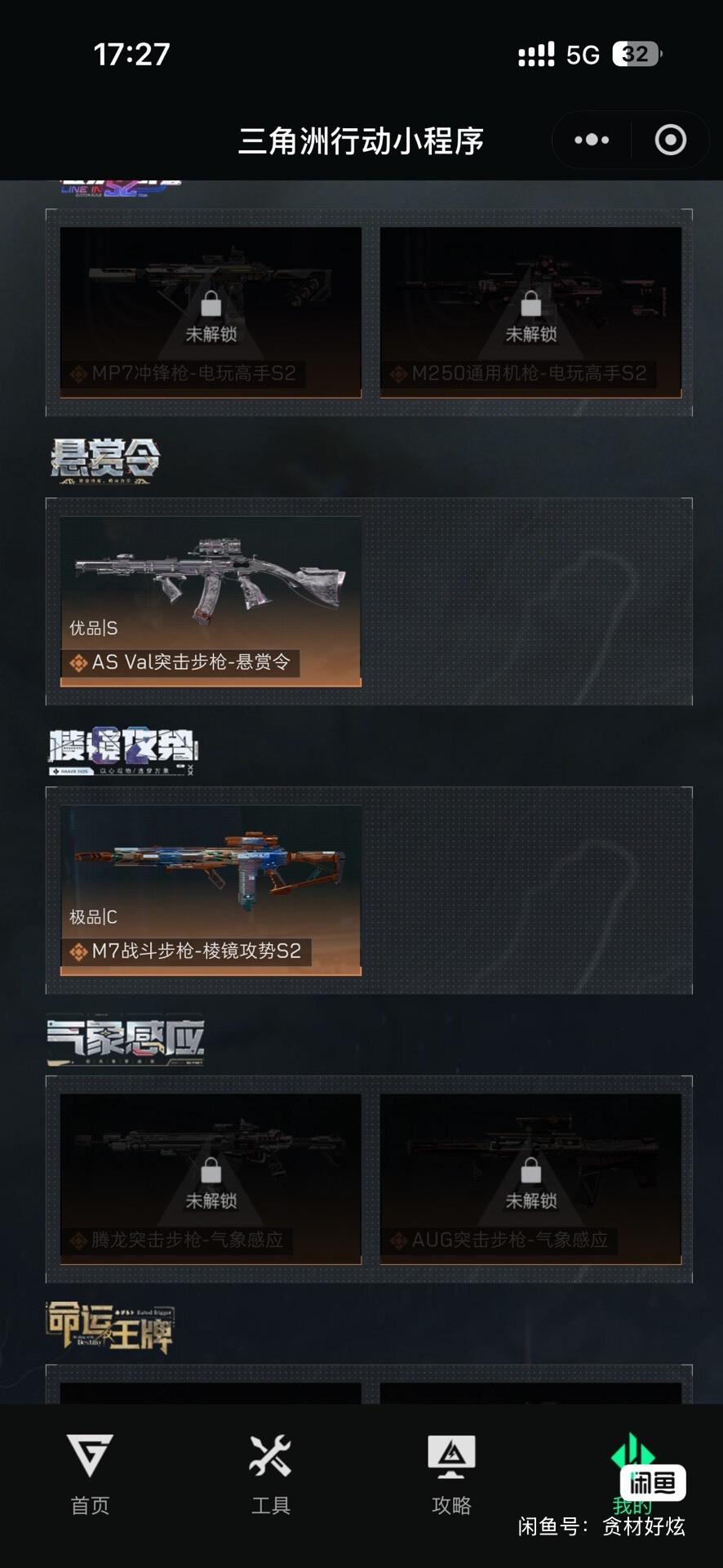 三角洲