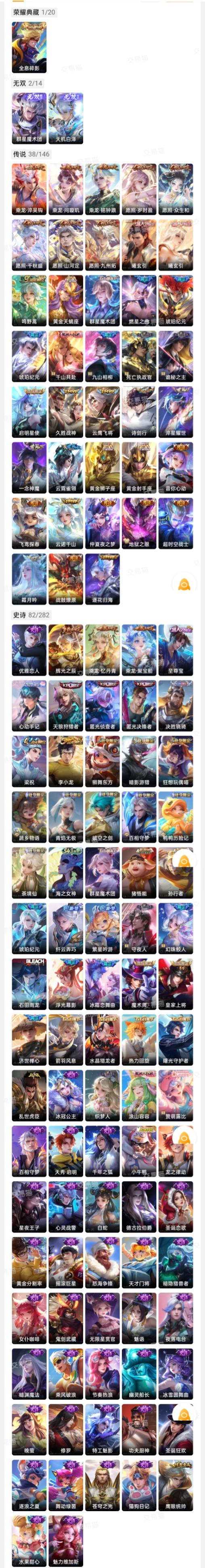 王者热门账号