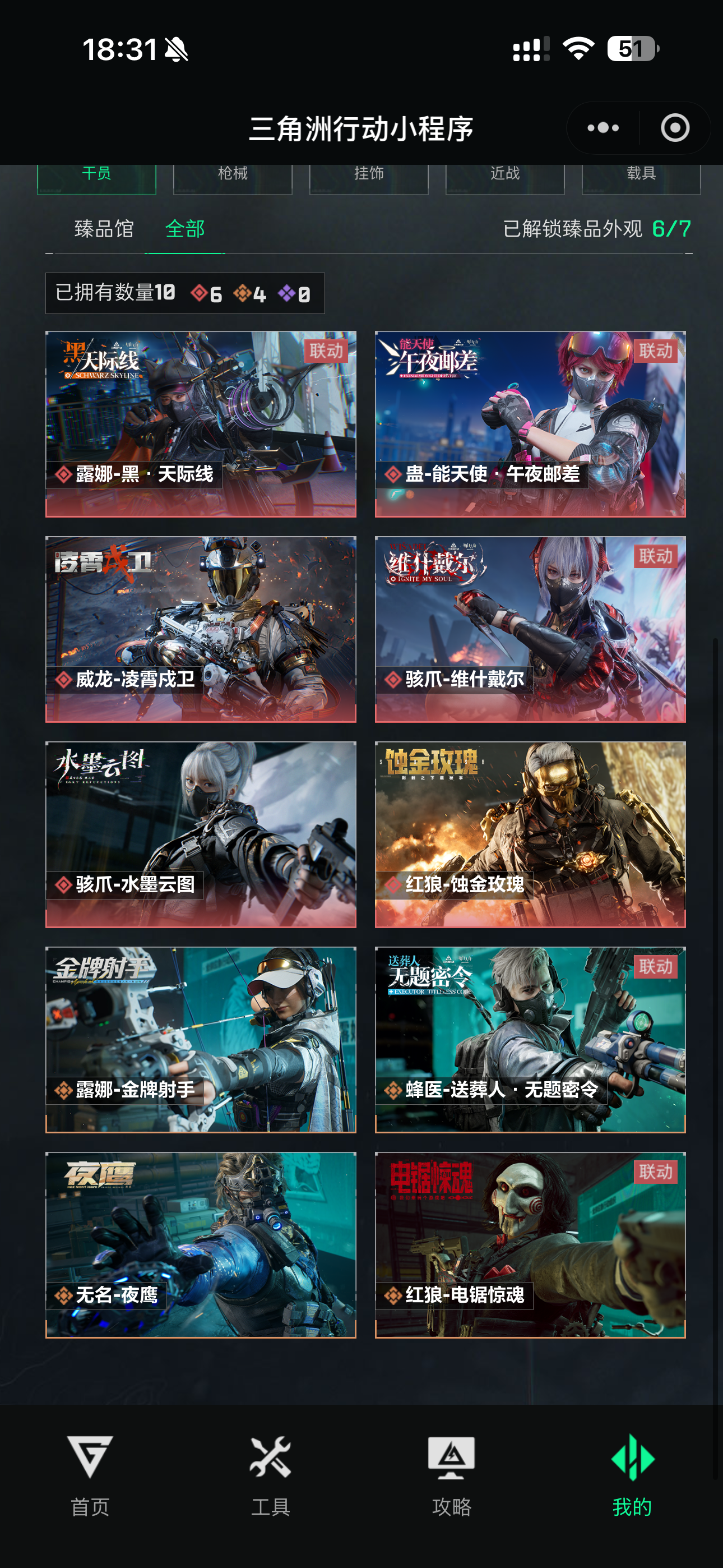 三角洲永租