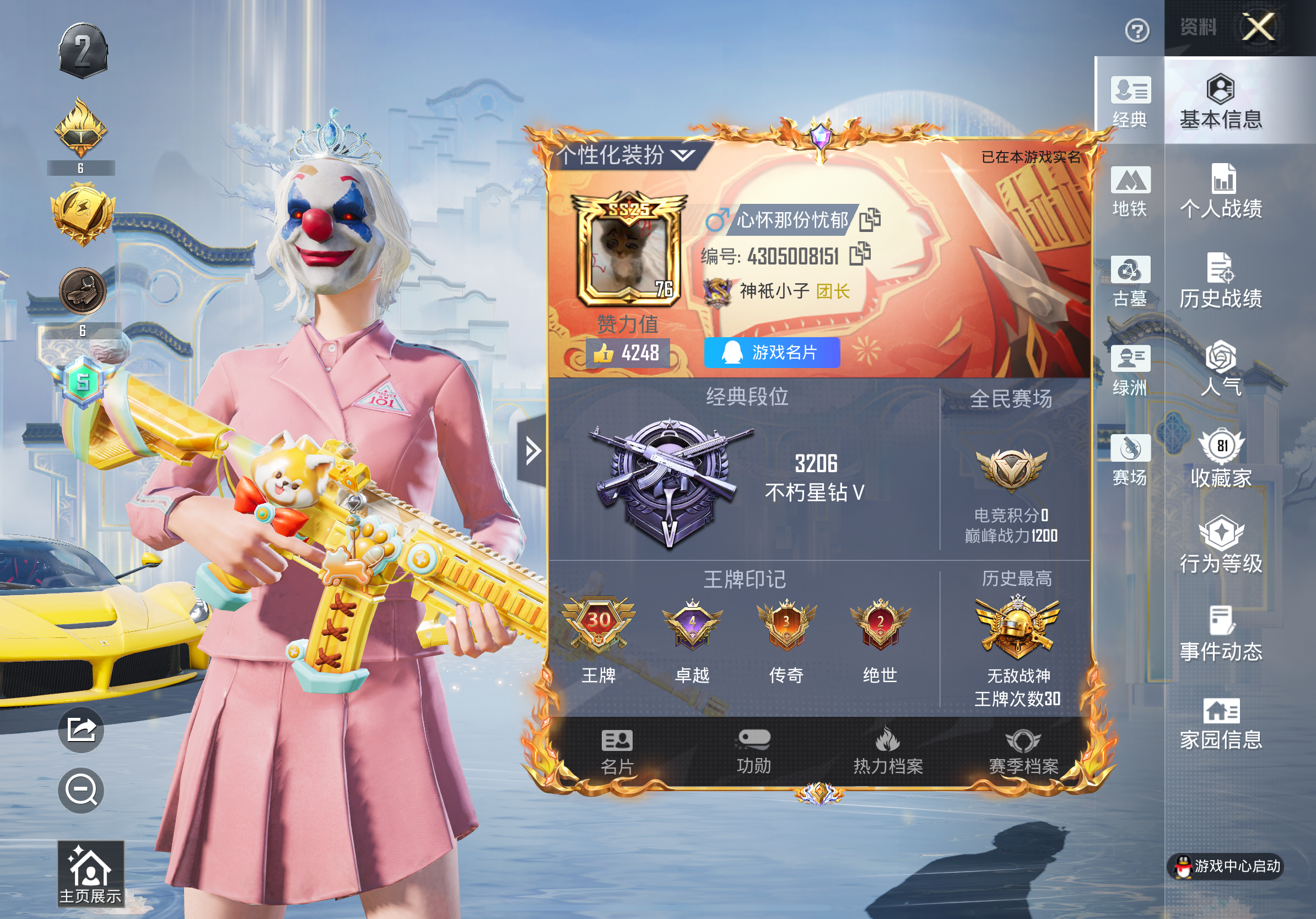 果Q 老101